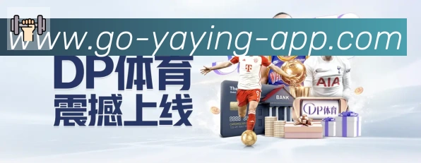 亚盈体育官网发展历程